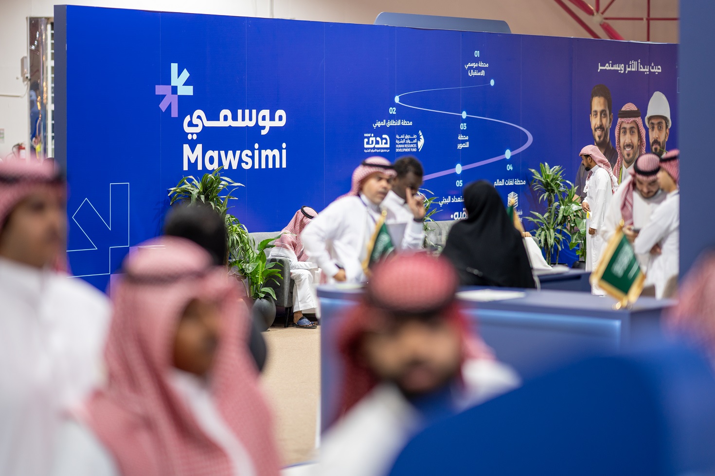 صورة من ملتقى المهن الموسمية 11