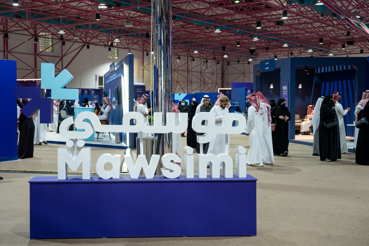 صورة من ملتقى المهن الموسمية 15