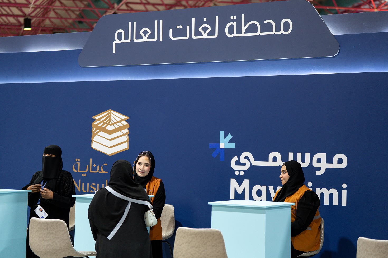 صورة من ملتقى المهن الموسمية 24