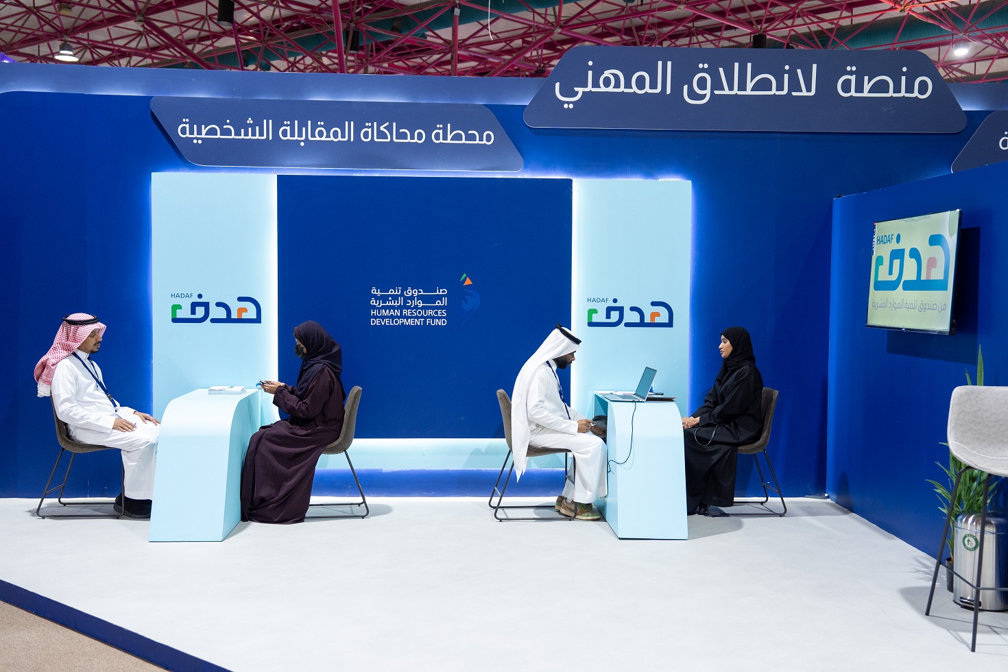 صورة من ملتقى المهن الموسمية 28